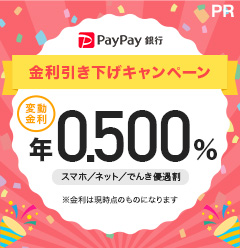 PayPay銀行