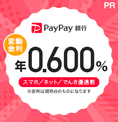 PayPay銀行