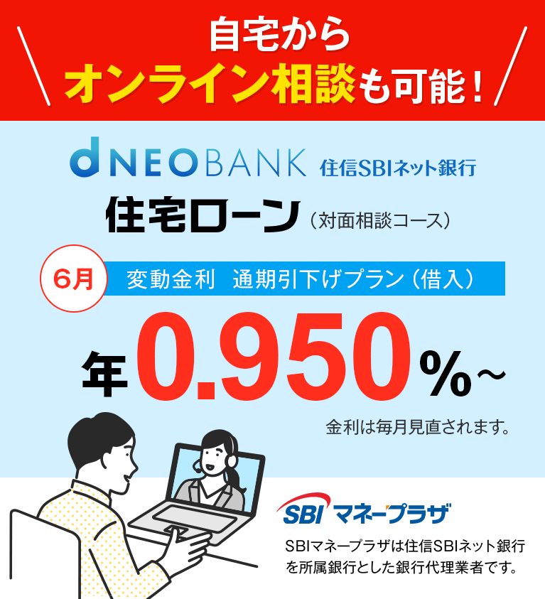 住宅ローン