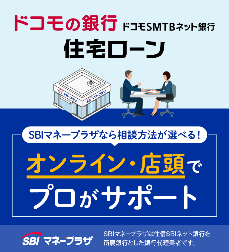 住宅ローン
