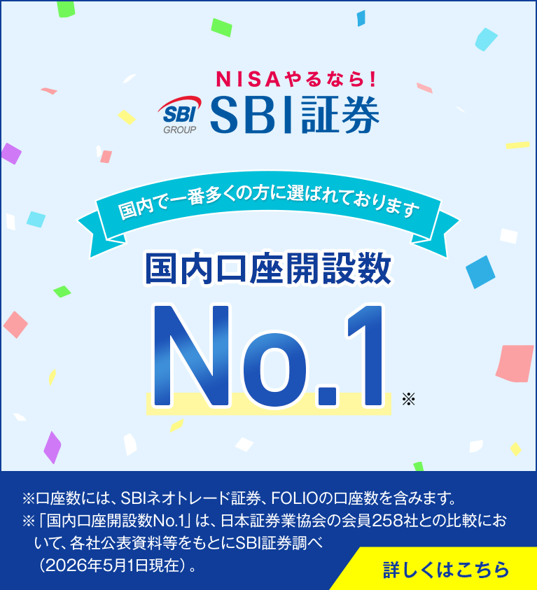 BIグループ 証券口座開設数1,000万突破!
