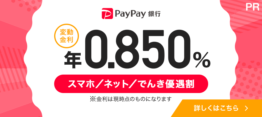 PayPay銀行