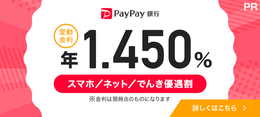PayPay銀行